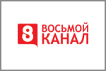 8 канал