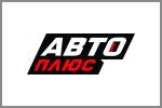 Авто плюс