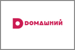 Домашний