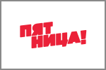 Пятница