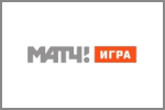 Матч! Игра