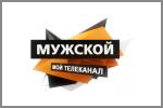 Мужской
