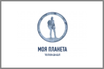 Моя планета