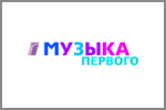 Музыка 