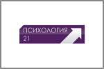 Психология 21