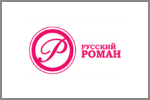Русский Роман
