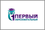 Первый образовательный