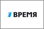 Время