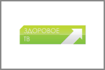 Здоровое тв