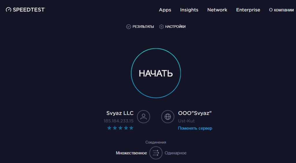 speedtest1.png