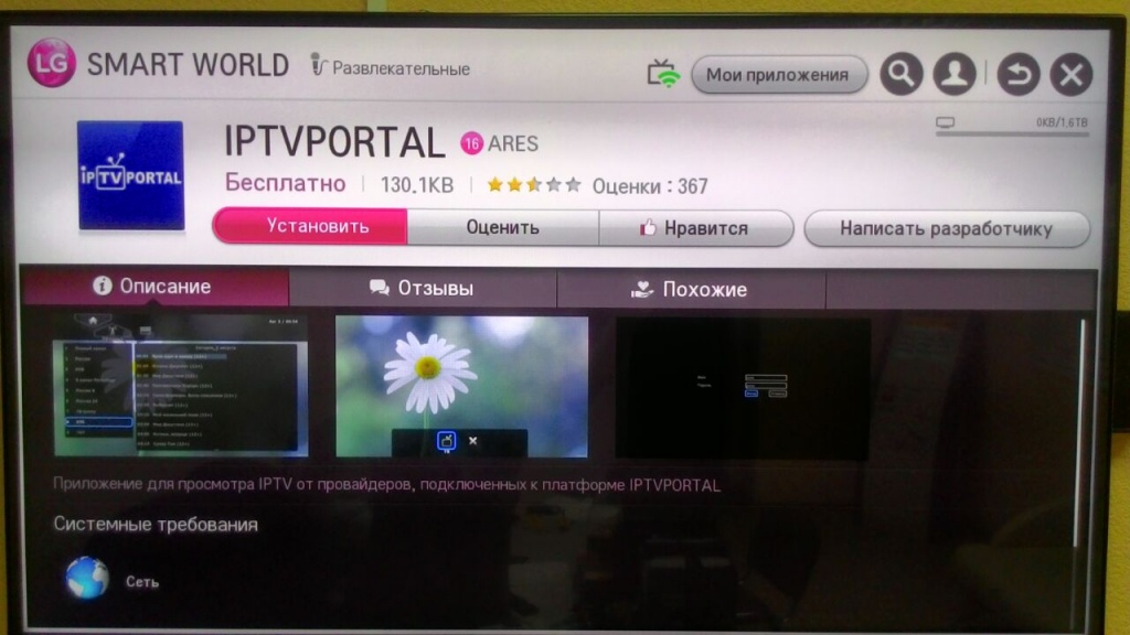 iptvportal2.jpg